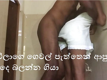 Step-mom gets her enormous donk penetrated by Sri Lankan boy while he observes in sinhala